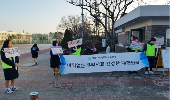 양천구약, 중학생·주민 대상 마약퇴치 캠페인 진행
