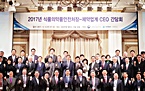 식약처-제약계 CEO 첫 만남...현장엔 누가 나왔나