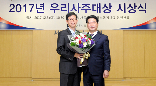 동화약품, 우리사주대상 고용노동부 장관상 수상