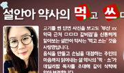 먹쓰 | 겨울 방어가 '만배' 더 맛있는 '만배회센타'