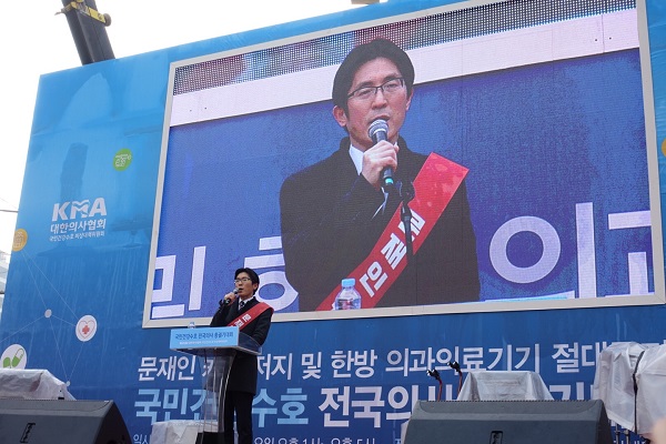 전국 의사들 덕수궁서 장외집회…"문 케어 안돼"