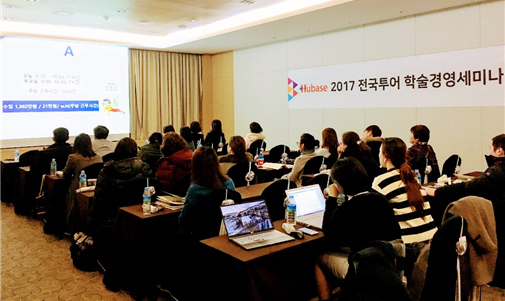 휴베이스, 춘천서 '약국경영학술세미나' 개최