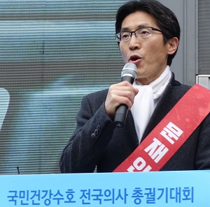 의협, 내년 1월 문재인 케어 반대 2차 장외집회 추진