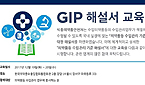 식약처, 의약품 수입업체 대상 관리기준 설명회
