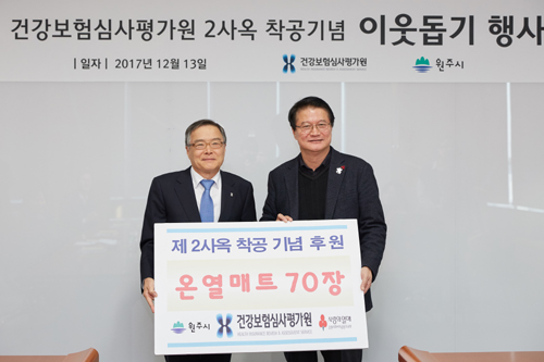 심평원, 2사옥 착공식 없애고 사회공헌 활동으로 대체