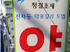왜 수천만원대 ATC를?…극성 고객에 약국부담 감수 