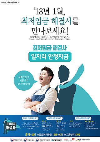 의원·약국, 최저임금 지원금 13만원 신청 1월 개시
