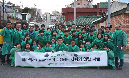 파마리서치, 창립기념일 맞아 연탄 나눔 봉사 실시