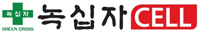 녹십자셀, AroCell과 면역측정키트 독점 판권 체결