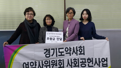 경기도약, 어린이의약품지원본부에 사랑의 손길