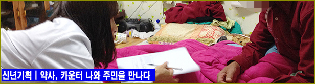 약통 여니 설탕과 벌레가…약사, 환자 곁 '소근소근'