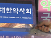 새해 약국서 꼭 챙겨야 할 두가지…13만원·IC단말기