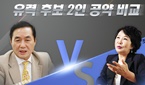 임맹호·조선혜…중소 유통업체 표심 잡기에 '올인'