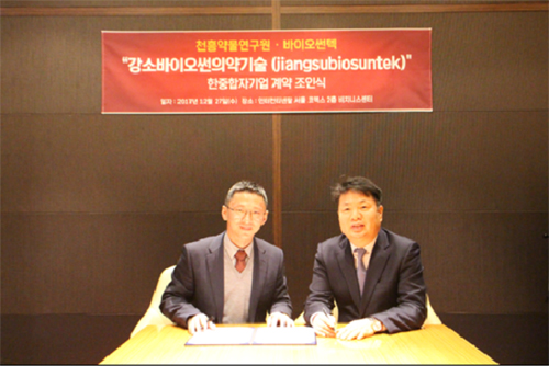 임상 CRO 바이오썬텍, 중국에 합자연구소 설립
