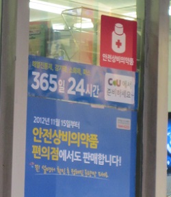 "소비자, 의약품 포장단위·구매패턴 '편의점화' 됐다"