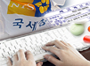 연매출 15억 넘는 중대형약국, 세부담 늘어난다
