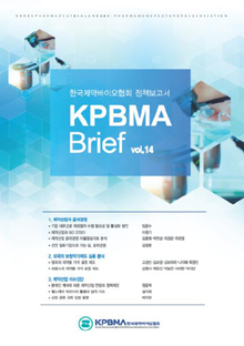 제약협, '제약산업과 윤리경영' 정책보고서 발간
