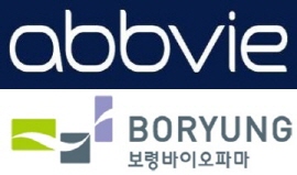 보령바이오-애브비, 설하 제형 알러지 비염약 선봬