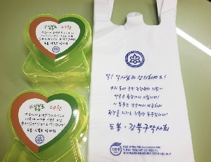 도봉·강북구약, 저금통과 친환경 비닐봉투 제작배포