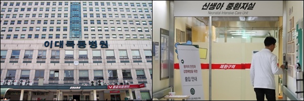이대목동 신생아 사인 '원내감염' 공표에도 논란 지속