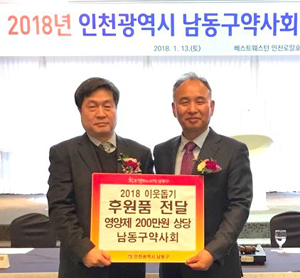 남동구약, 부작용 신고·대체조제 많이 한 약국 포상