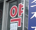 분업예외약국, 처방전 없이 호르몬제 판매 못한다