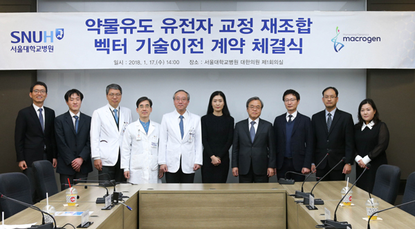 마크로젠, 서울대병원 '유전자가위' 기술 도입