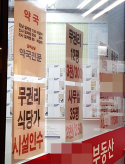 경북도 신도시, 1호의원·약국 오픈…월세 300만원대