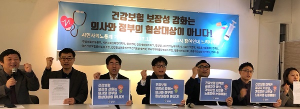 보건의료 범사회단체 "문케어, 복지부 장관 면담 요청"