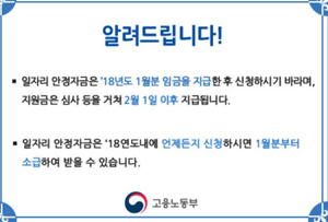 "안정자금 받으려 직원급여 190만원 맞추기 힘들어"