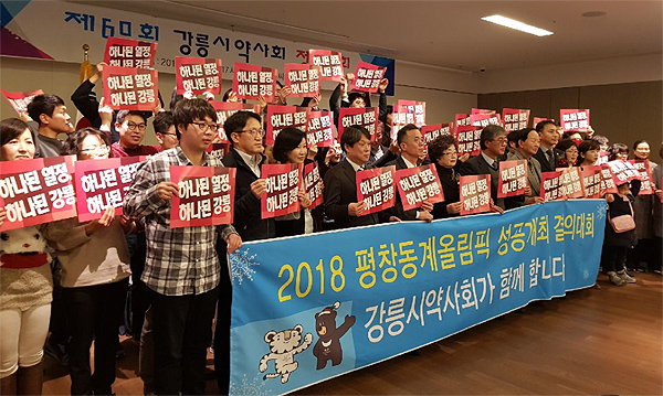 강릉지역 약사들 붉은 피켓은 상비약 아닌 '올림픽'