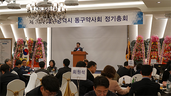 대구 동구약 "편의점 약판매 허용 약사법 폐지해야"