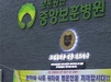 보훈환자 약제비 지급중단…약국들 "이대로면 도산"