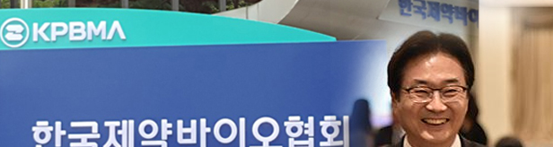 원희목 회장 중도사퇴로 암초 만난 제약바이오협회