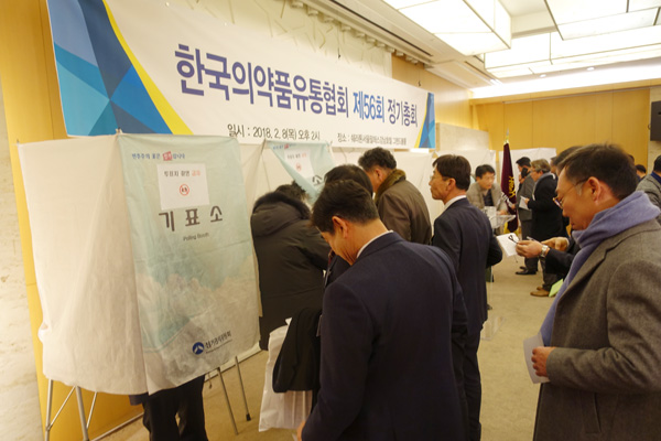 오후 3시 38분, 35대 의약품유통협회장 선거 돌입