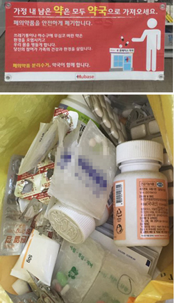 "수거에 소각까지?"…약국, 폐의약품 처리 골머리
