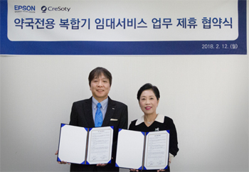 크레소티, 한국엡손과 약국전용 잉크젯 복합기 협약