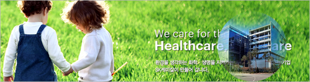 혈액제제 이어 백신 홀로서기…SK케미칼 행보 눈길