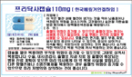 복약안내문에도 성상변경 정보…환자 클레임 차단