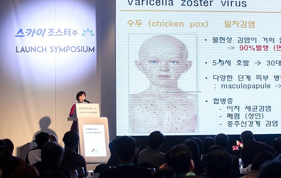 SK케미칼 대상포진백신, 출시 두달만 벌써 50억 돌파 