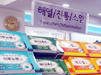 "동네약국, 동선 고려해 묶음진열하니 매출이 두배"