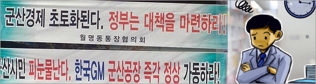 GM 군산공장 폐쇄 선언에 지역약국도 매출 하락