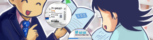 골골대던 골다공증치료제에 숨 불어넣은 대웅·한독