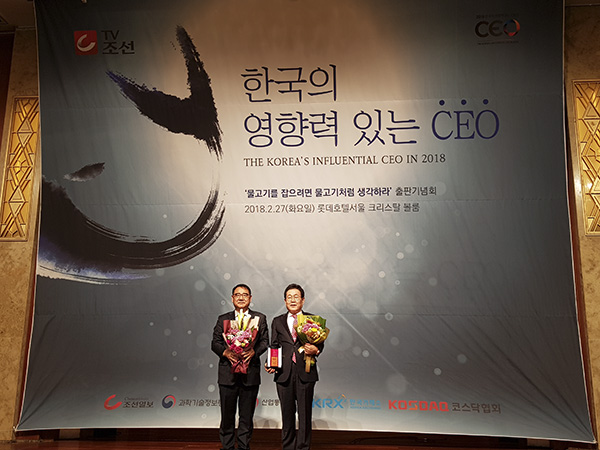 김국현 이니스트 대표, 한국의 영향력 있는 CEO 선정