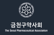 금천구약 "편법 원내약국 개설되면 의약분업 훼손"