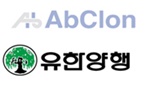 유한-앱클론, 후보물질 도출…PD-L1항체와 병용 기대