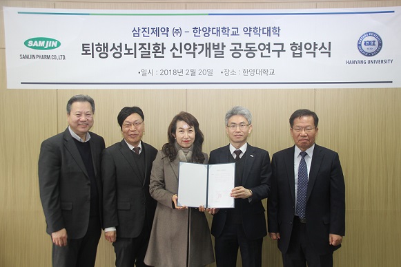삼진제약-한양대약대, 치매신약 공동연구 협약체결