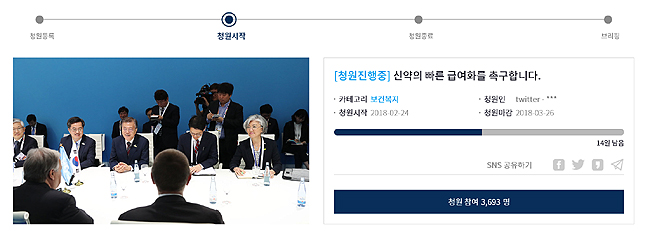 "고가신약 신속 등재해 달라"...청와대 국민청원