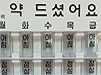 장기요양환자 98% "방문약사 복약지도 서비스 만족"