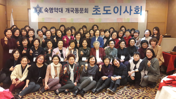 숙명약대 개국동문회, 동문회관 건립위한 기금 쾌척